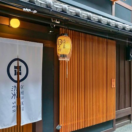 染 Sen 大宮五条 Omiya-Gojo Villa Kyoto Exteriör bild