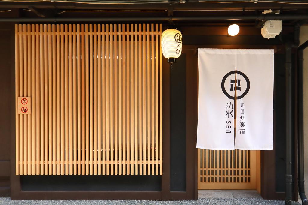 染 Sen 大宮五条 Omiya-Gojo Villa Kyoto Exteriör bild